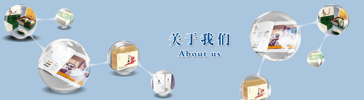 關(guān)于我們 - 澤雅印刷，品質(zhì)生活，讓生活散發(fā)光彩！ - 武漢澤雅印刷公司
